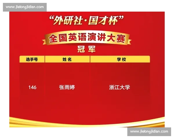 浙大校运会落幕：青春赛场写就拼搏诗